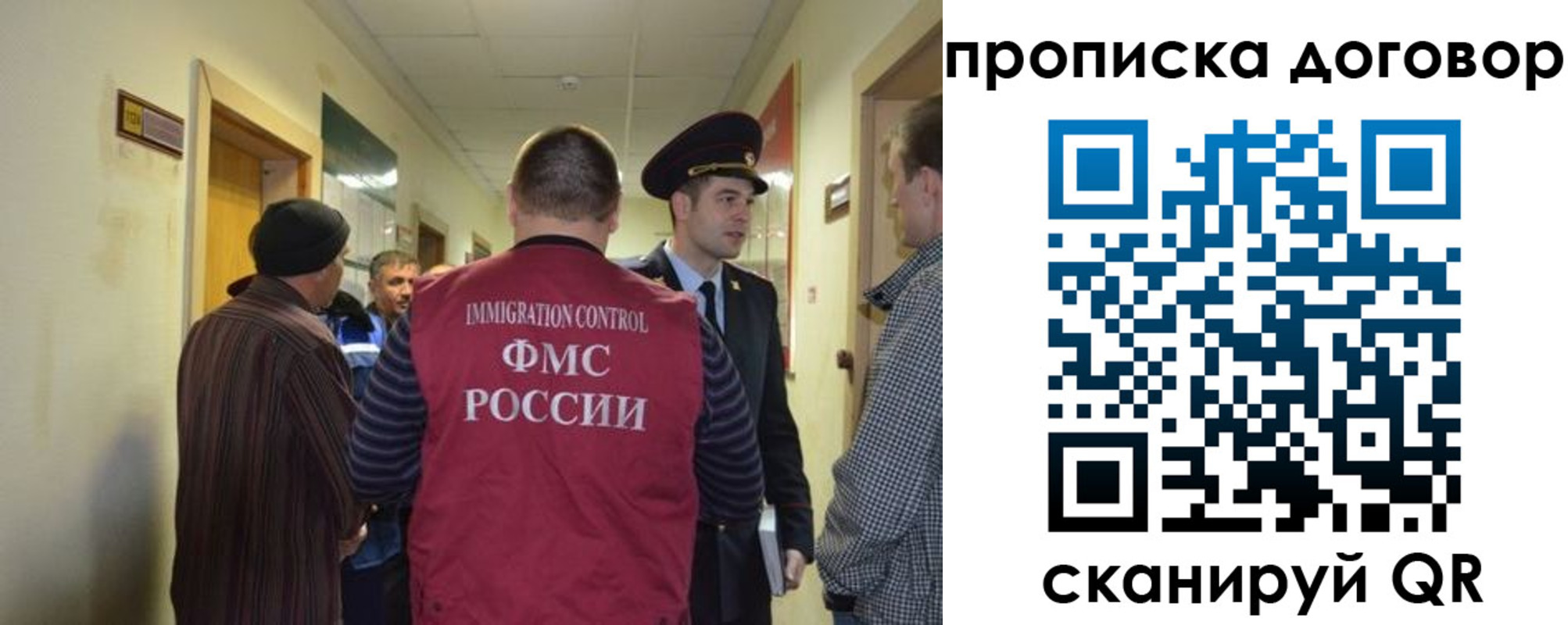 прописка поиск в Петропавловске-Камчатском